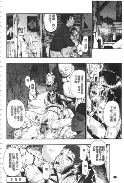 Page 95 of Nikuana Kukai