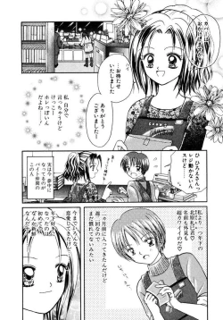 Page 153 of Hachimitsuiri no Himitsu