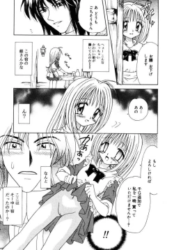 Page 172 of Hachimitsuiri no Himitsu