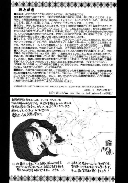 Page 184 of Hachimitsuiri no Himitsu