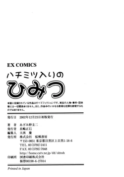 Page 185 of Hachimitsuiri no Himitsu