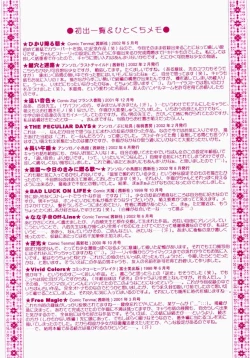 Page 186 of Hachimitsuiri no Himitsu