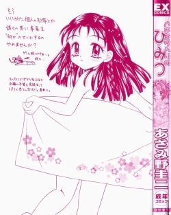 Page 3 of Hachimitsuiri no Himitsu