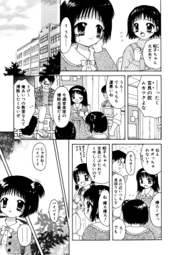 Page 40 of Hachimitsuiri no Himitsu