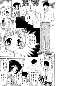 Page 42 of Hachimitsuiri no Himitsu