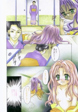 Page 9 of Hachimitsuiri no Himitsu