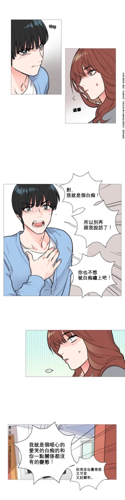 Page 124 of Sadistic Beauty Ch.1-32