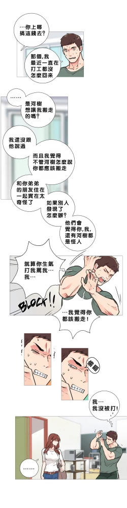 Page 200 of Sadistic Beauty Ch.1-32