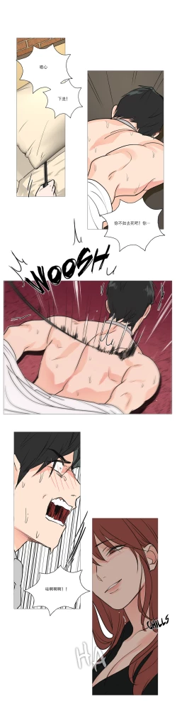 Page 256 of Sadistic Beauty Ch.1-32