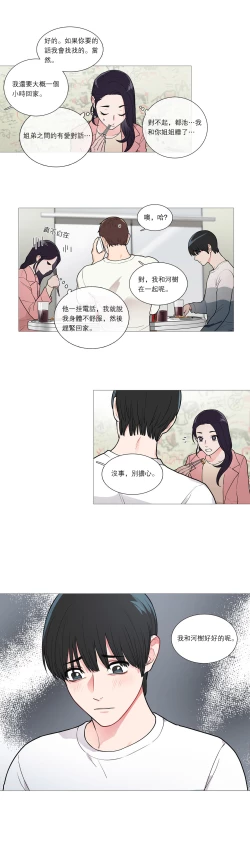 Page 446 of Sadistic Beauty Ch.1-32