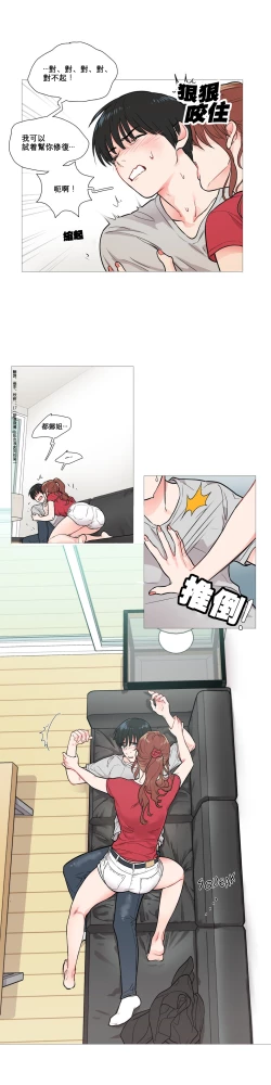 Page 72 of Sadistic Beauty Ch.1-32