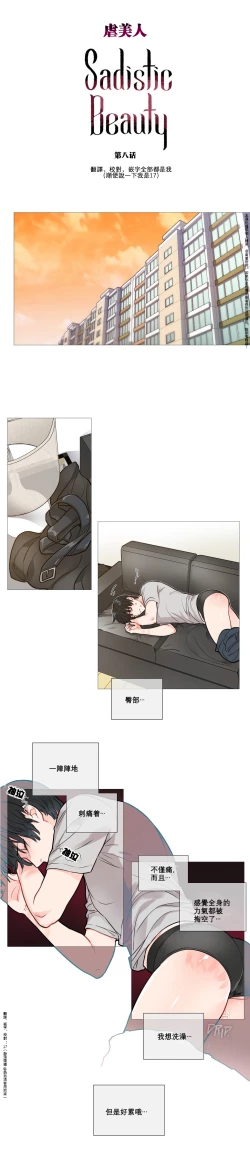 Page 95 of Sadistic Beauty Ch.1-32