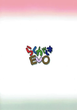 Page 17 of Nii-san Chotto Ecchi na Shuzai o Sasete