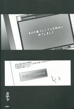 Page 19 of Niconamanushi Fate-chan Chijoku no Namahousou