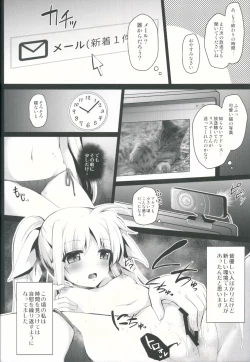 Page 7 of Niconamanushi Fate-chan Chijoku no Namahousou