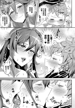 Page 12 of Chou JK Daisuki