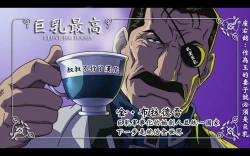 Page 21 of Chou JK Daisuki