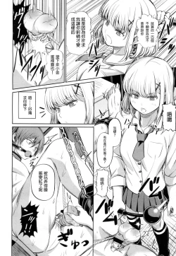 Page 13 of Shihai no Gakusha