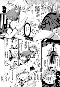 Page 21 of Shihai no Gakusha