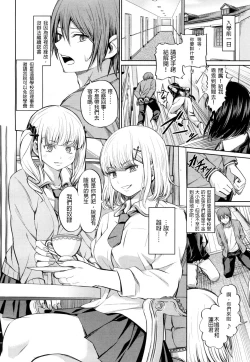Page 3 of Shihai no Gakusha