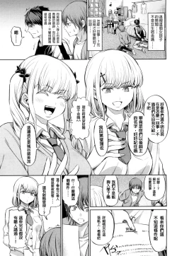 Page 4 of Shihai no Gakusha