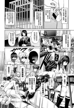 Page 7 of Shihai no Gakusha