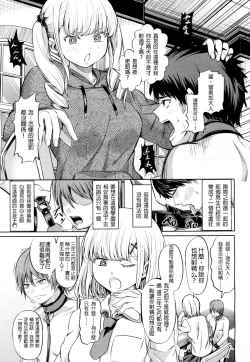 Page 8 of Shihai no Gakusha