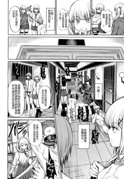 Page 9 of Shihai no Gakusha