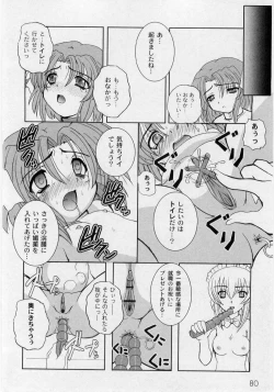 Page 12 of KikatsuKurumich 1,2,3,6