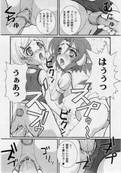 Page 27 of KikatsuKurumich 1,2,3,6