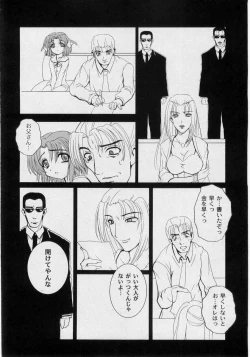 Page 2 of KikatsuKurumich 1,2,3,6