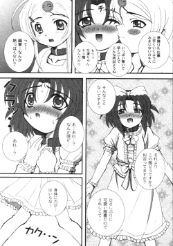 Page 36 of KikatsuKurumich 1,2,3,6