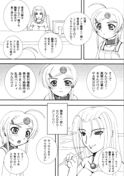 Page 38 of KikatsuKurumich 1,2,3,6