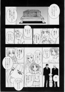 Page 3 of KikatsuKurumich 1,2,3,6