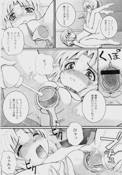 Page 61 of KikatsuKurumich 1,2,3,6