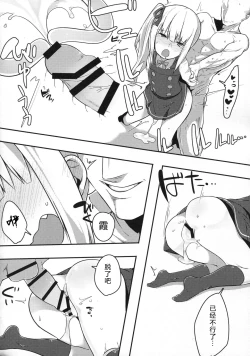 Page 12 of Itoshiki Doukyonin