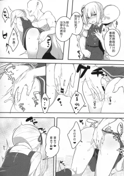 Page 7 of Itoshiki Doukyonin