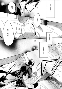 Page 9 of Yoru no Mori