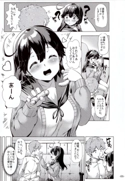 Page 4 of Ushio Tabegoro Tabezakari.