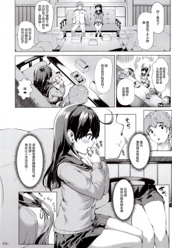 Page 4 of Ushio Tabegoro Tabezakari.