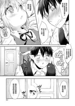 Page 12 of Tokkou Biyaku o Meshiagare | Would you like to taste my Special Aphrodisiac?