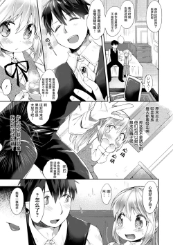Page 4 of Tokkou Biyaku o Meshiagare | Would you like to taste my Special Aphrodisiac?