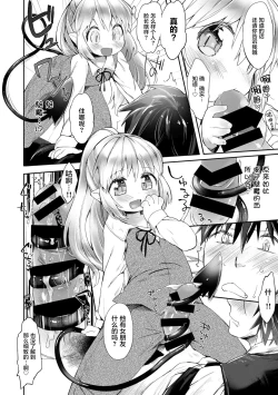 Page 9 of Tokkou Biyaku o Meshiagare | Would you like to taste my Special Aphrodisiac?