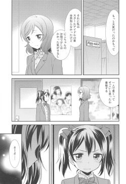 Page 13 of Bokura no Te ni wa Ai Shika nai.
