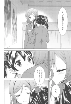 Page 14 of Bokura no Te ni wa Ai Shika nai.