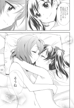 Page 23 of Bokura no Te ni wa Ai Shika nai.