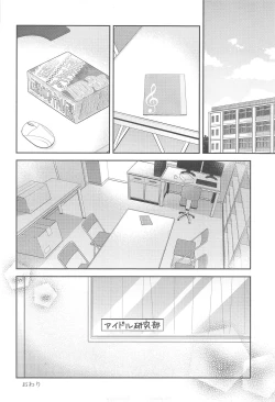 Page 24 of Bokura no Te ni wa Ai Shika nai.