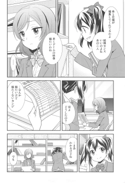 Page 8 of Bokura no Te ni wa Ai Shika nai.