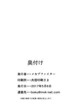 Page 26 of Zombie Satsueikai 2