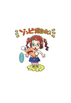 Page 28 of Zombie Satsueikai 2